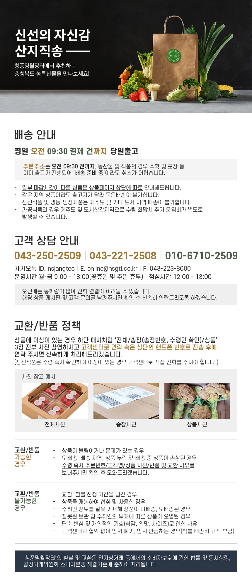 baesong_information.jpg